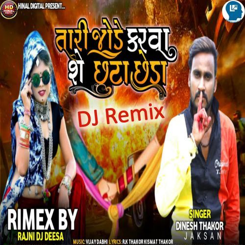 Tari Jode Karva She Chhuta Chheda DJ Remix