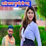 Taro laga kuchi le gaye