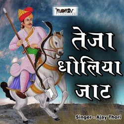 Teja Dholiya Jaat-OEUmRCdFXGU