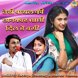 Teri Payal Ki Chankar Bhabhi Dil Mein Basi - Single