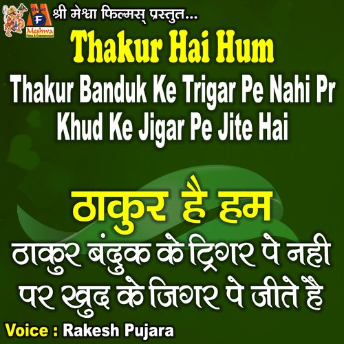 Thakur Hai Hum Thakur Banduk Ke Trigar Pe Nahi Pr Khud Ke Jigar Pe Jite Hai
