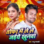 Tofa Me Le Le Jaiye Khunawa