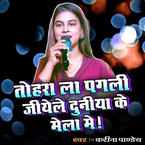 Tohra La Pagli Jiyele Duniya Ke Mela Me