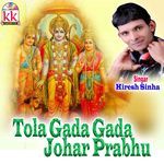 Ram Ke Naam