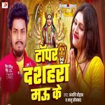 Toper Dashara Mau Ke