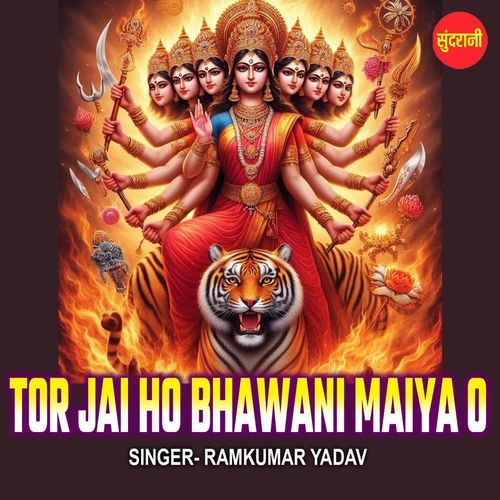 Tor Jai Ho Bhawani Maiya O