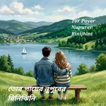 Tor Payer Nupurer Rinijhini