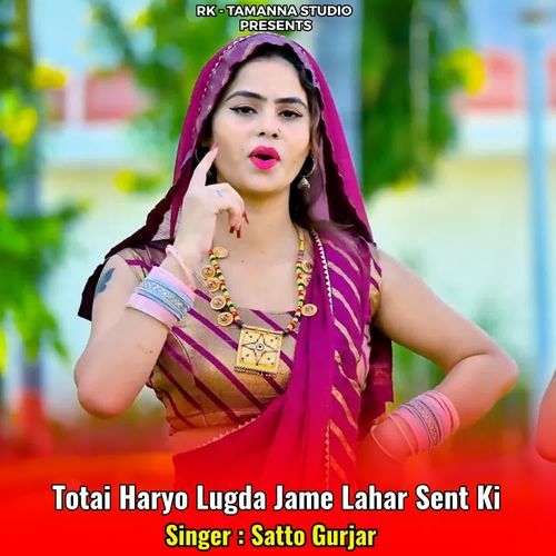 Totai Haryo Lugda Jame Lahar Sent Ki