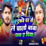 Truckbe Par Se Le Chalo Baba Dhaam Ae Piya