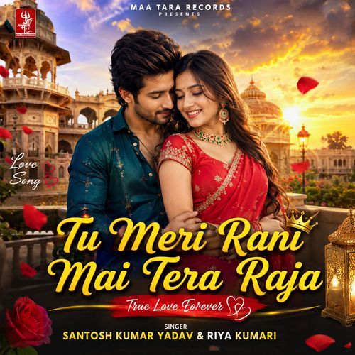 Tu Meri Rani Mai Tera Raja