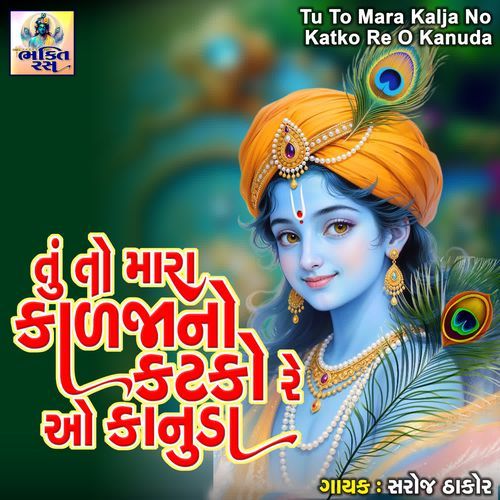 Tu To Mara Kalja No Katko Re O Kanuda