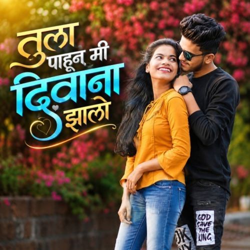 Tula Pahun Me Deewana Jhalo