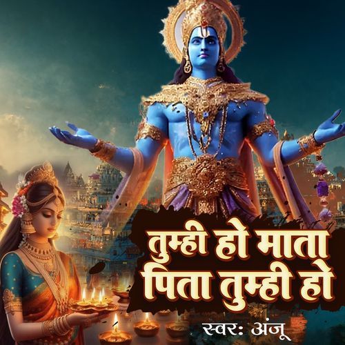 Tumhi Ho Maata Pita Tumhi Ho