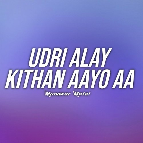 Udri Alay Kithan Aayo Aa