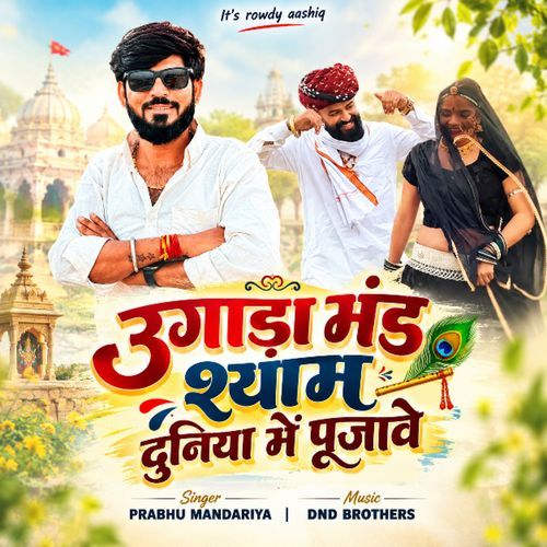 Ugadamand Shyam Duniya Me Pujawe (Feat. Rowdy Aashiq)