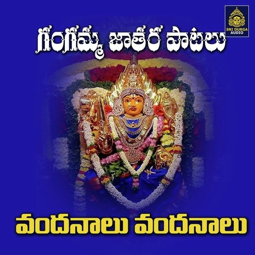 Vandanalu Vandanalu (Gangamma Jathara Patalu)