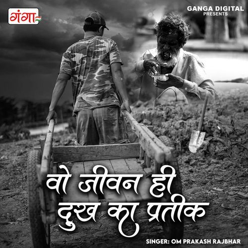Vo Jivan Hi Dukh Ka Parateek (Studio)