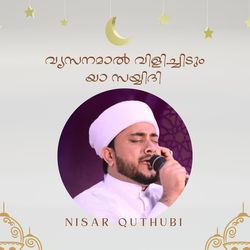 Vyasanamal Vilichidum Yaa Sayyidi