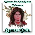 Watana Sta Tola Atalan Yadawama