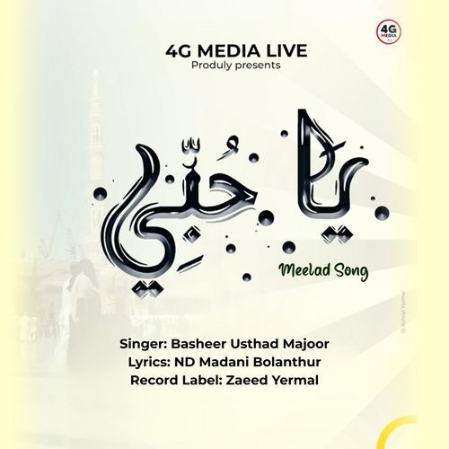 Ya Hubbee (Meelad Song)