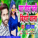 Yar Tohar Bani Bihare Wla (Bhojpuri)