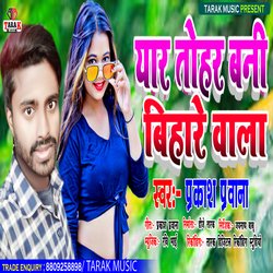 Yar Tohar Bani Bihare Wla