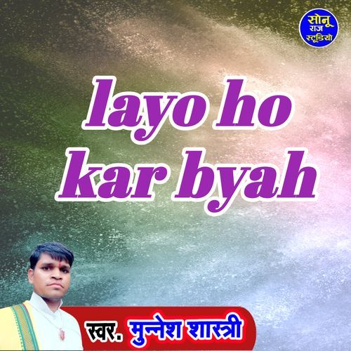 layo ho kar byah