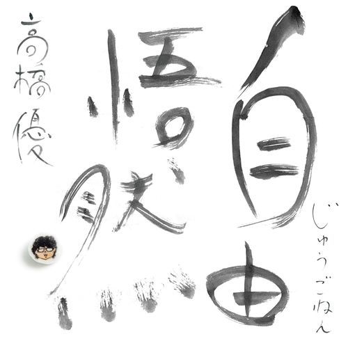 End Roll cover art