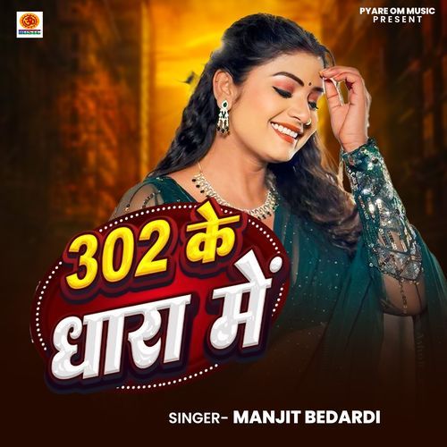302 Ke Dhara Me