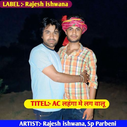 AC लहंगा मे लग वादू