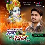 Aa Gya Lo Mela Mere Shyam Ka