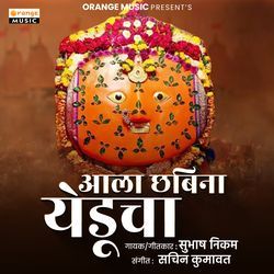 Aala Chabina Yeducha