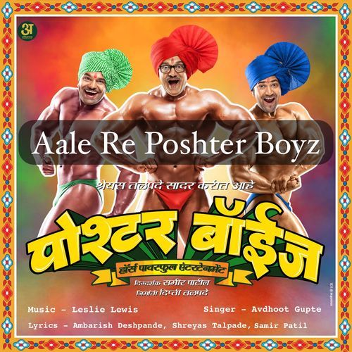 Aale re Poshter Boyz (From "Poshter Boyz")