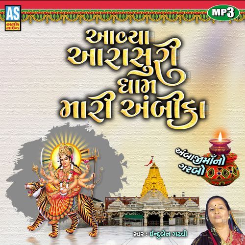 Aavya Aarasuri Dham Mari Ambika ( Ambe Maa No Garbo )