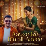 Aayee Re Diwali Aayee