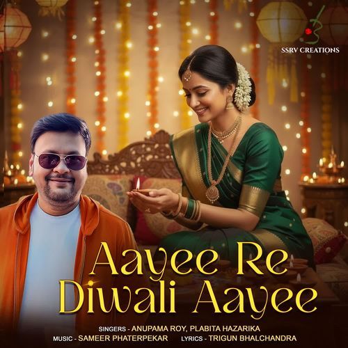 Aayee Re Diwali Aayee