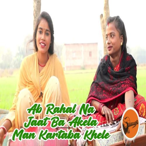 Ab Rahal Na Jaat Ba Akela Man Kartaba Khele