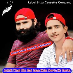 Achki Chal Din Rat Jaan Kalu Devta Kr Devta (Original)