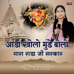 Ado Kholo Munde Bolo Mara Rada Ji Sarkar