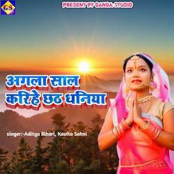 Agla Sal karihe Chhath Dhaniya-KT0MQztFWFc