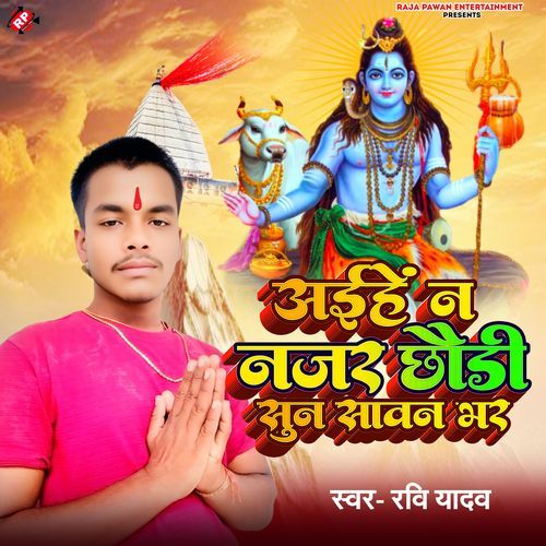 Aihe Na Najar Chhauri Sun Sawan Bhar