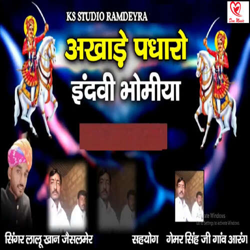 Akhade Padharo Indvii Bhomiya cover art