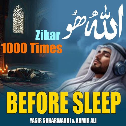 Allah Hu 1000 Times Zikar (Before Sleep)