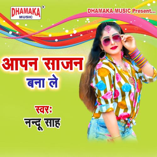 Apan Sajan Bana Le