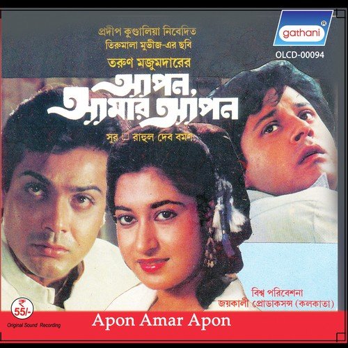 ekanta apan bengali movie mp3 song