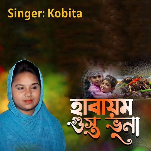 হাবায়ম গুস্ত ভুনা