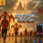 BHOLE KI FAUZ KAREGI MAUZ