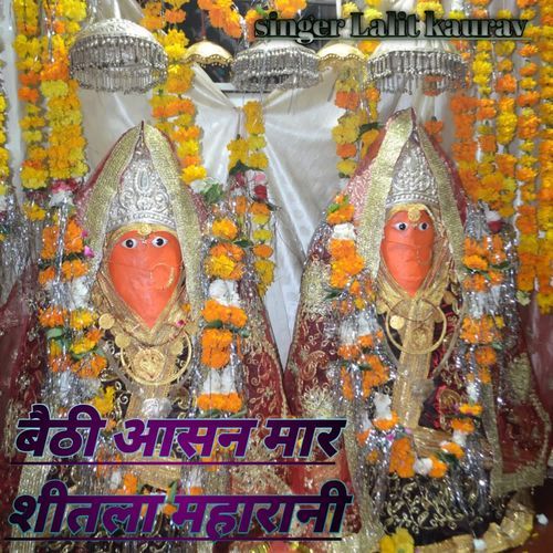 Baithi aasan maar shitla maharani