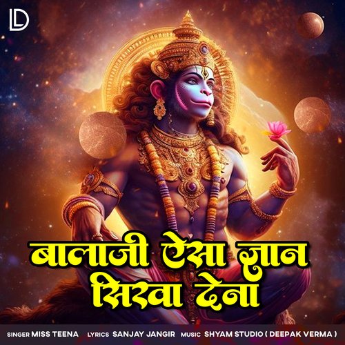 Bala Ji Aisa Gyan Sikha Dena