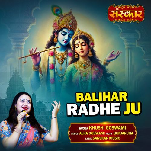 Balihar Radhe Ju